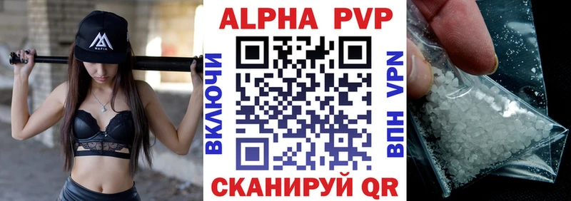 Альфа ПВП мука Пыталово