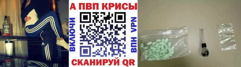 закладки  Пыталово  Альфа ПВП кристаллы 