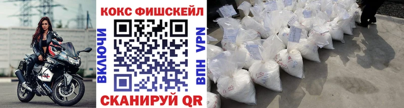 закладка  Пыталово  COCAIN FishScale 