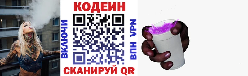 mega зеркало  закладки  Пыталово  дарк нет официальный сайт  Кодеиновый сироп Lean напиток Lean (лин) 