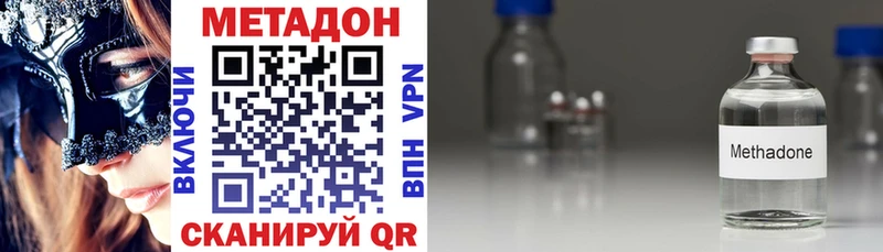 Метадон methadone  купить  цена  Пыталово 